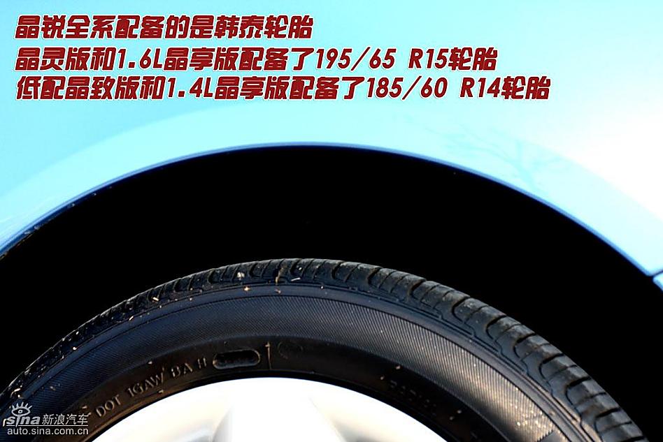 图解晶锐Fabia外观