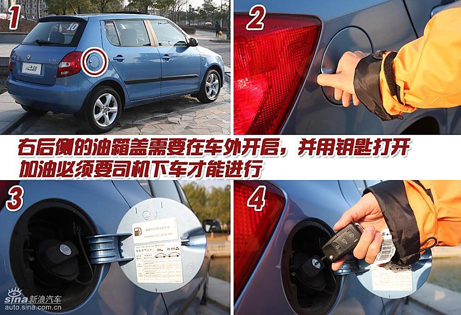 图解晶锐Fabia外观