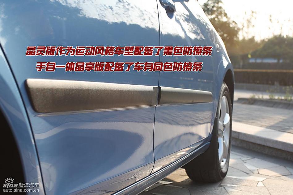 图解晶锐Fabia外观