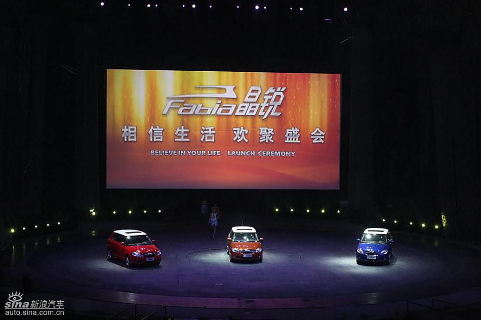 斯柯达Fabia晶锐上市现场高层领导合影