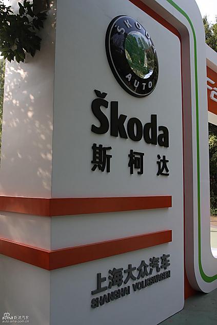 斯柯达Fabia晶锐上市现场外实拍图