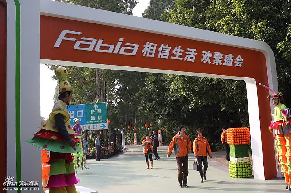 斯柯达Fabia晶锐上市现场图