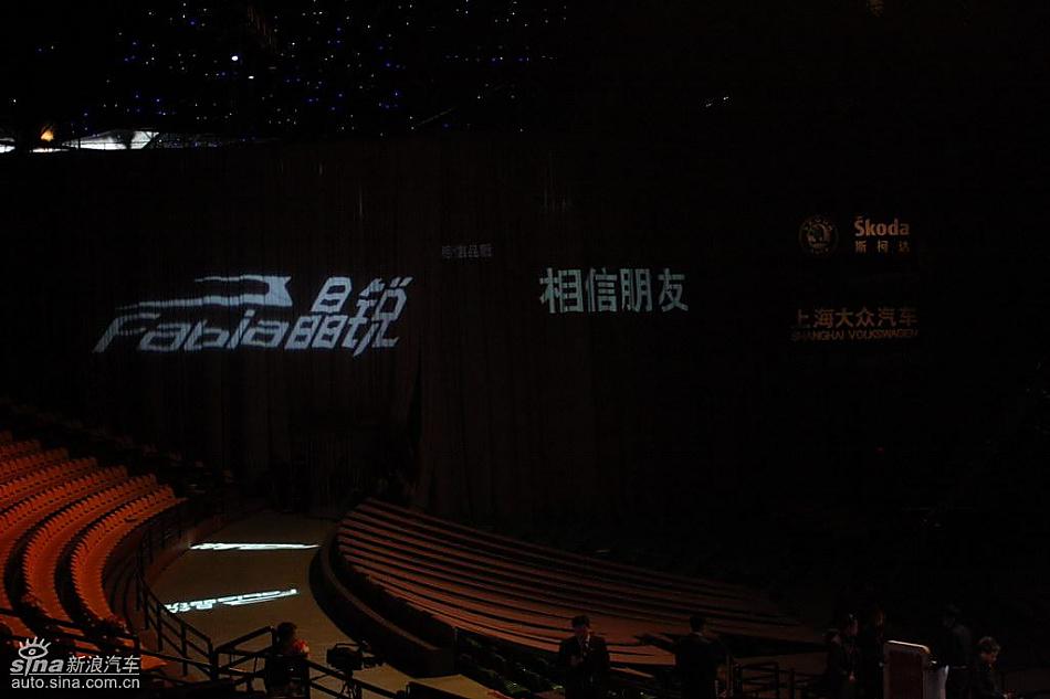 斯柯达Fabia晶锐上市现场图