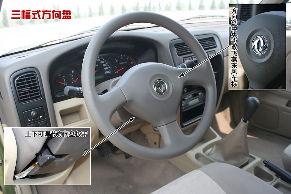 图解郑州日产PALAQI帕拉骐4WD(单排)