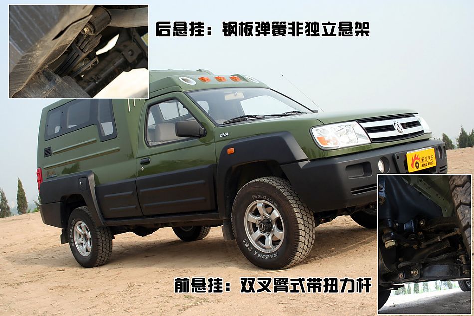 图解郑州日产PALAQI帕拉骐4WD(单排)