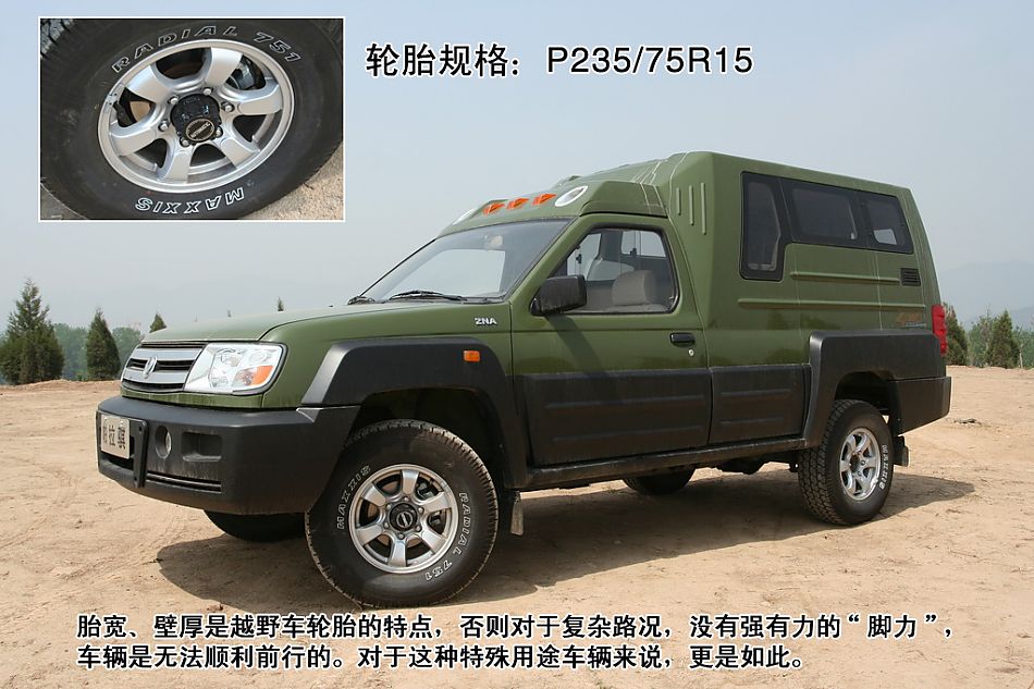 图解郑州日产PALAQI帕拉骐4WD(单排)