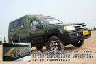 图解郑州日产PALAQI帕拉骐4WD(单排)