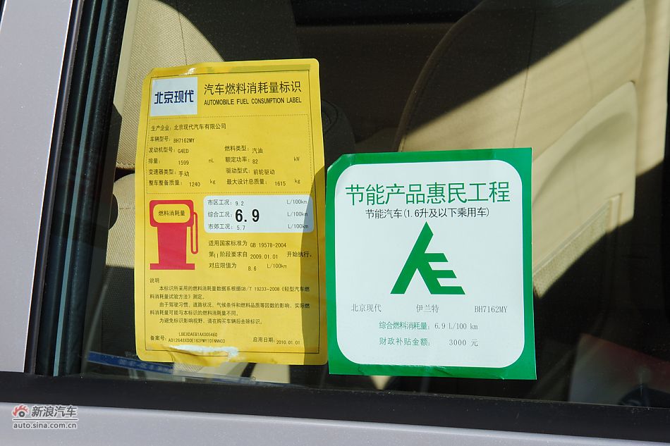 2011款伊兰特到店高清实拍