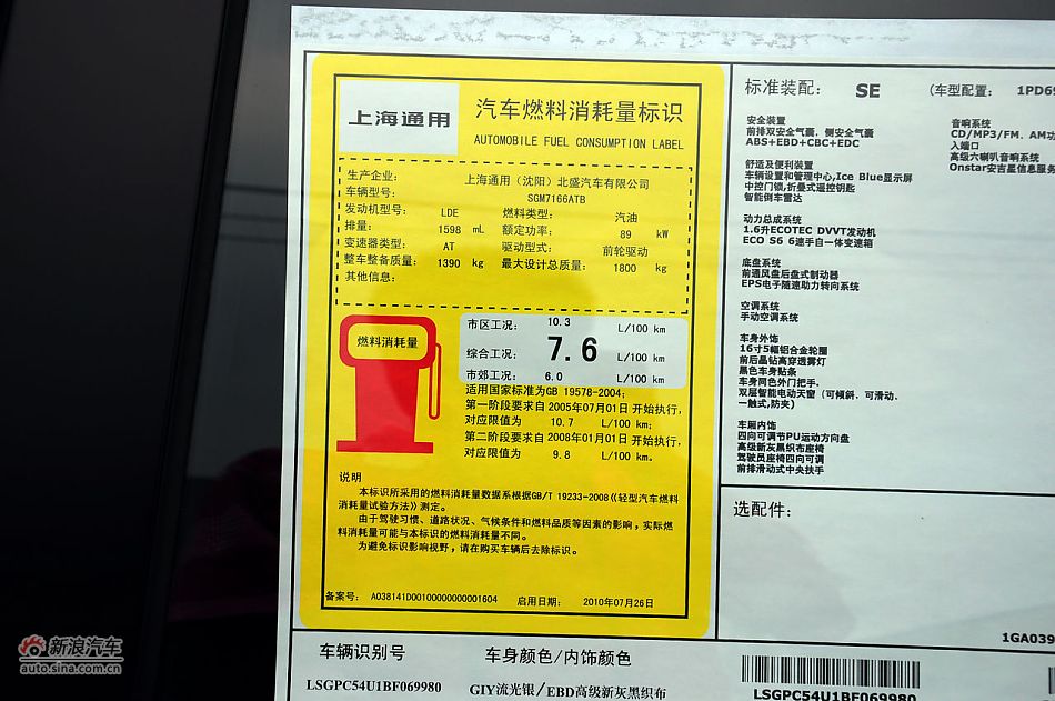 2011款科鲁兹实拍