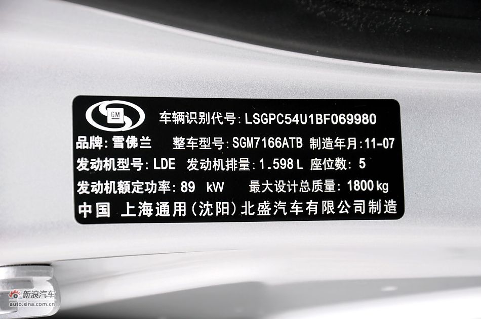 2011款科鲁兹实拍