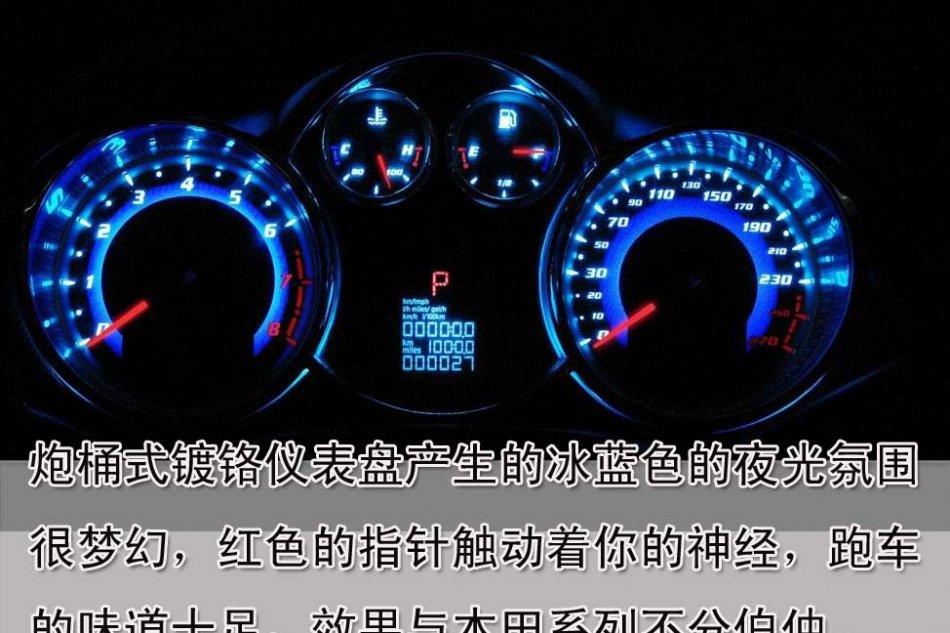 科鲁兹图片说明书