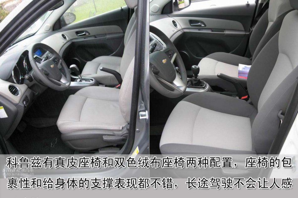 科鲁兹图片说明书