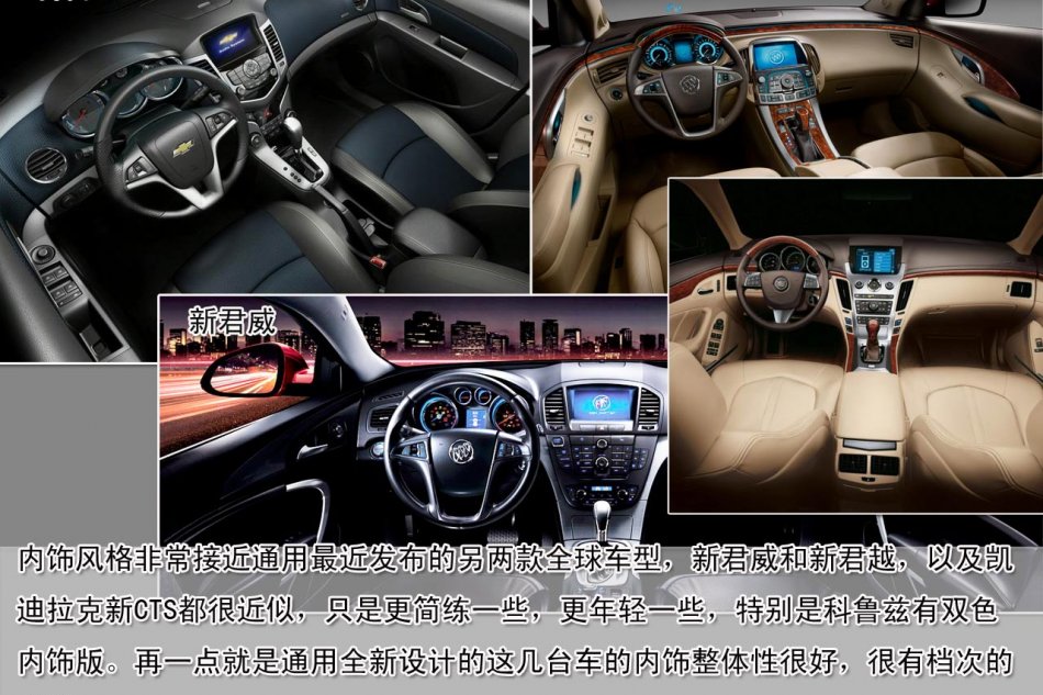 科鲁兹图片说明书