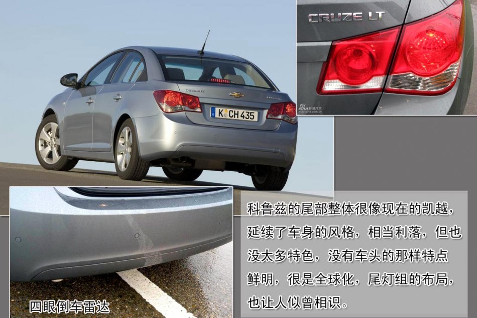 科鲁兹图片说明书