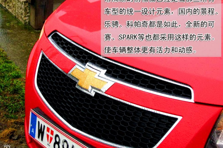 科鲁兹图片说明书