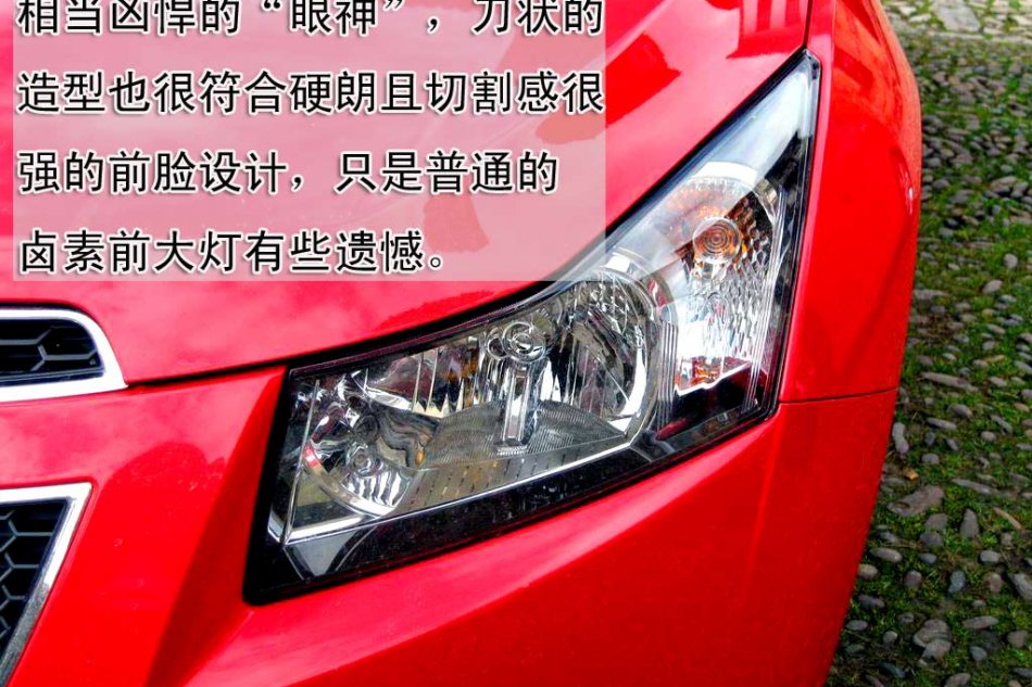 科鲁兹图片说明书