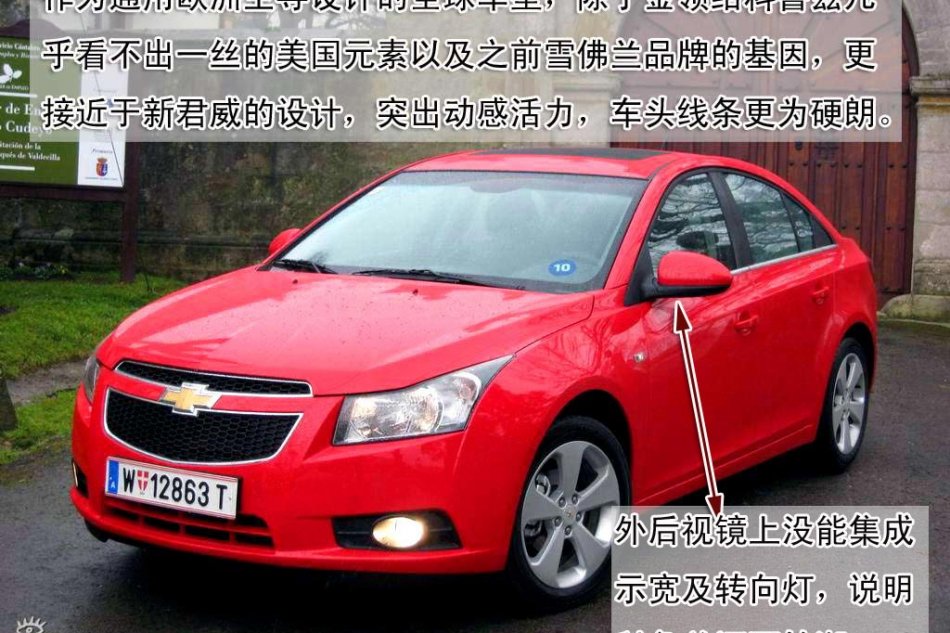 科鲁兹图片说明书