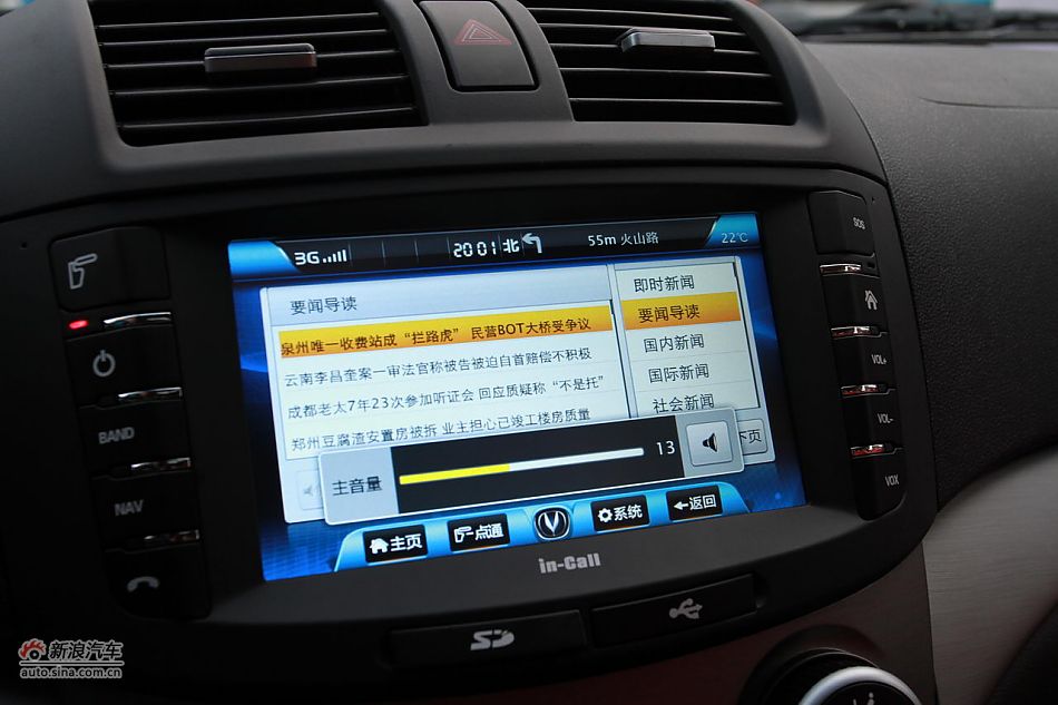 悦翔3G版in-Call系统