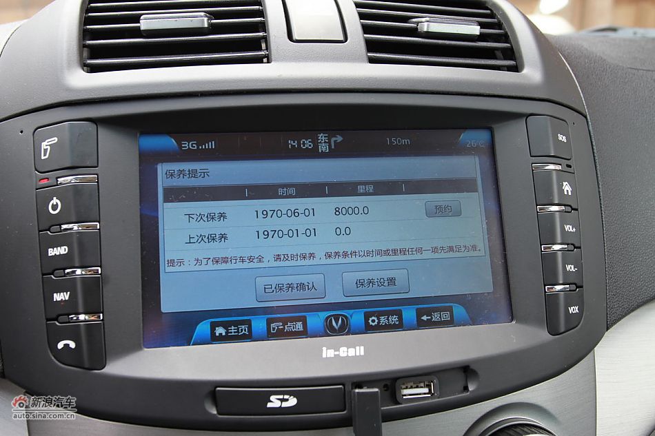 悦翔3G版in-Call系统