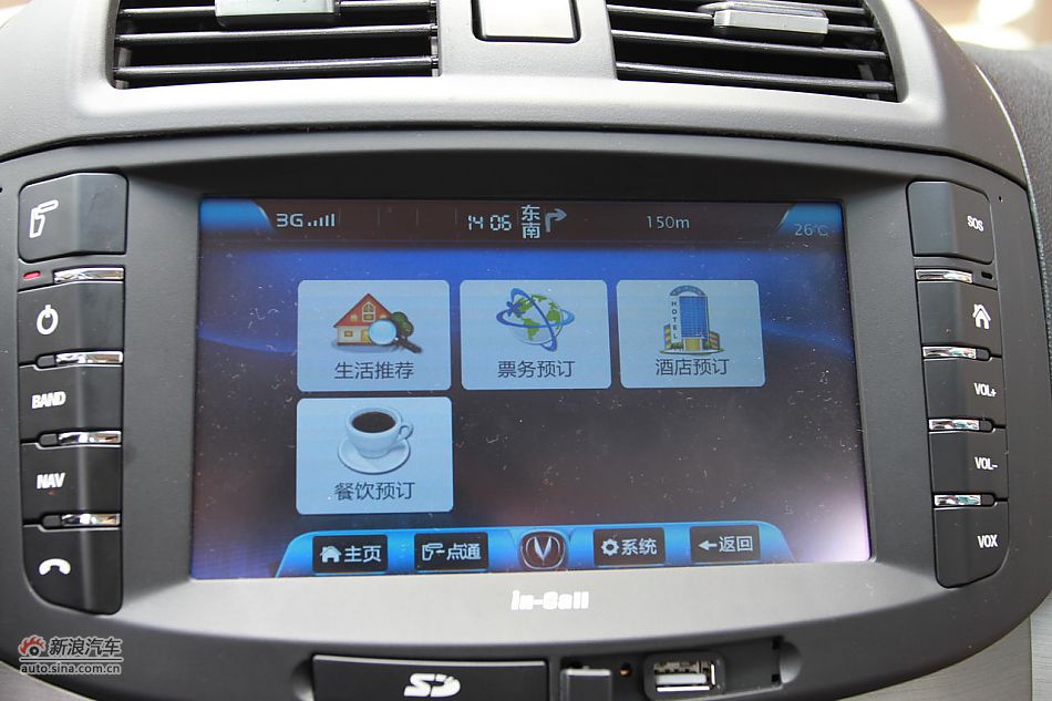 悦翔3G版in-Call系统