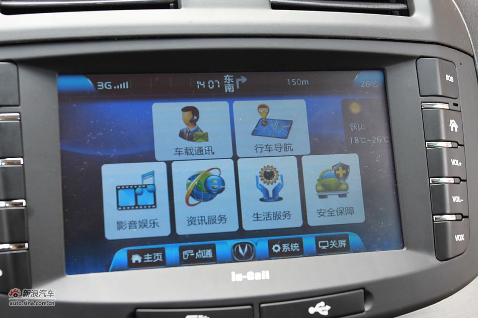 悦翔3G版in-Call系统