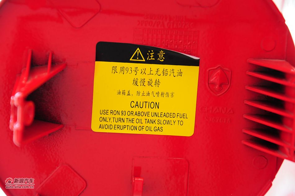 2012款悦翔三厢实拍