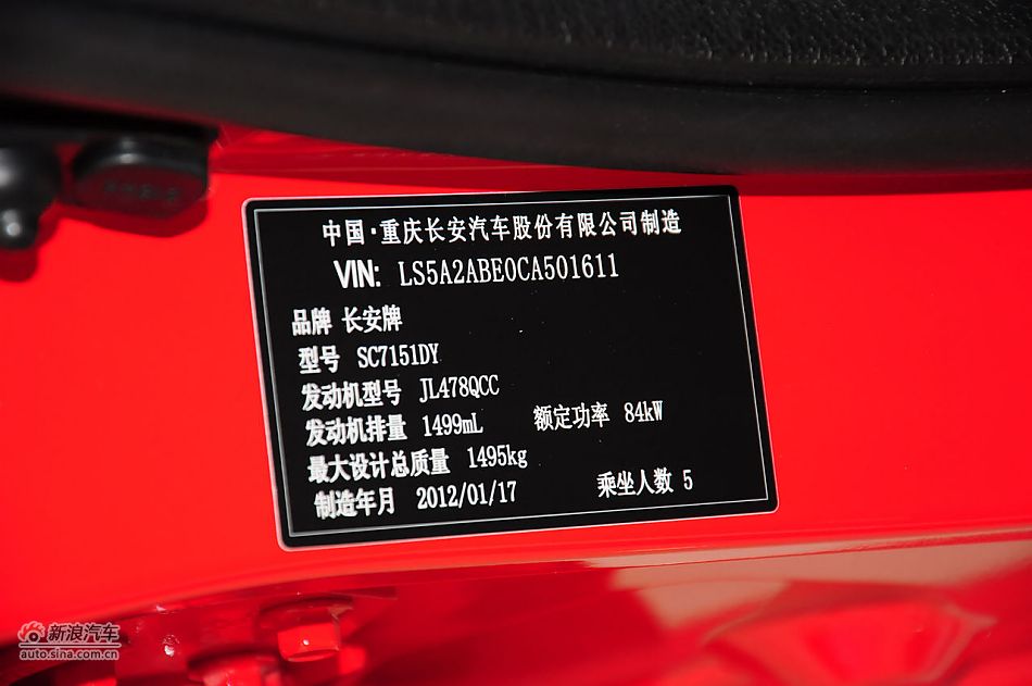 2012款悦翔三厢实拍