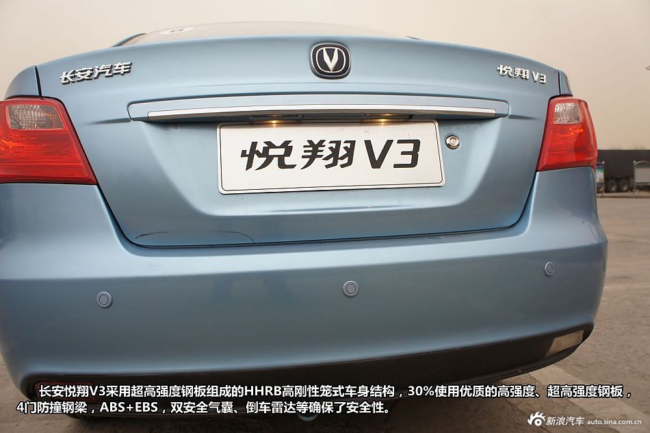 长安悦翔V3图解