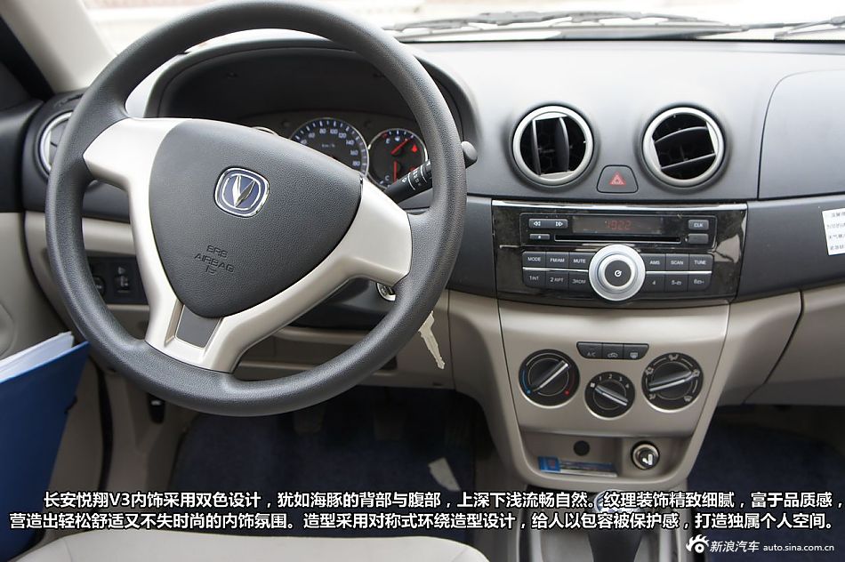 长安悦翔V3图解