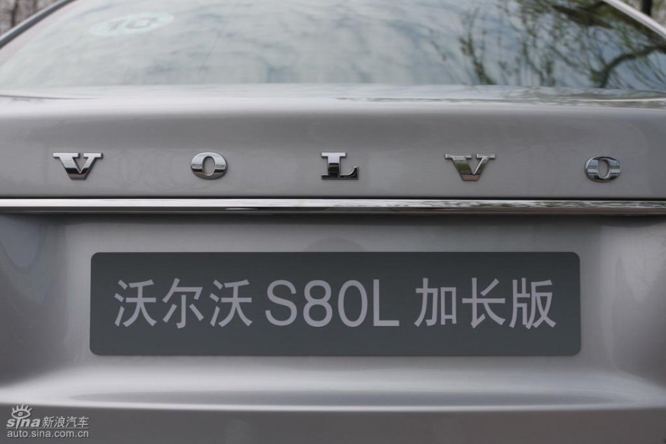 全新沃尔沃S80L外观实拍图