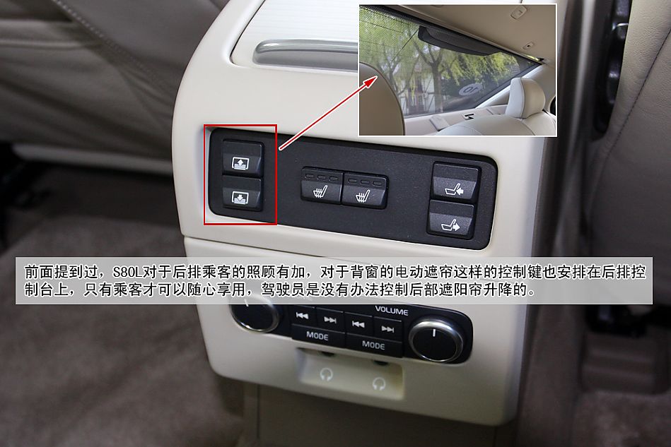 图解沃尔沃S80L 3.0 T6 AWD智尊版