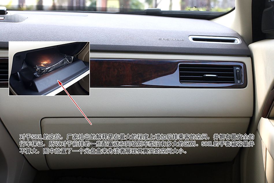 图解沃尔沃S80L 3.0 T6 AWD智尊版
