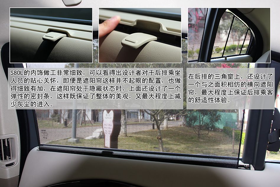 图解沃尔沃S80L 3.0 T6 AWD智尊版