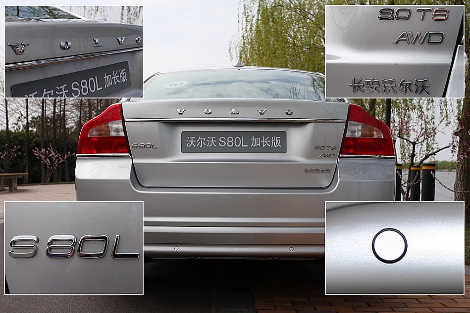 图解沃尔沃S80L 3.0 T6 AWD智尊版
