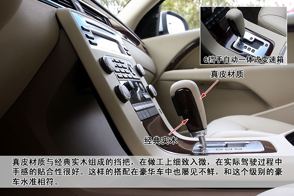 图解沃尔沃S80L 3.0 T6 AWD智尊版