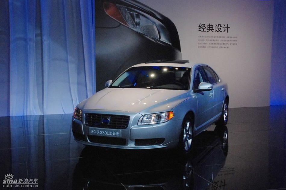 国产沃尔沃S80L上市现场外观实拍