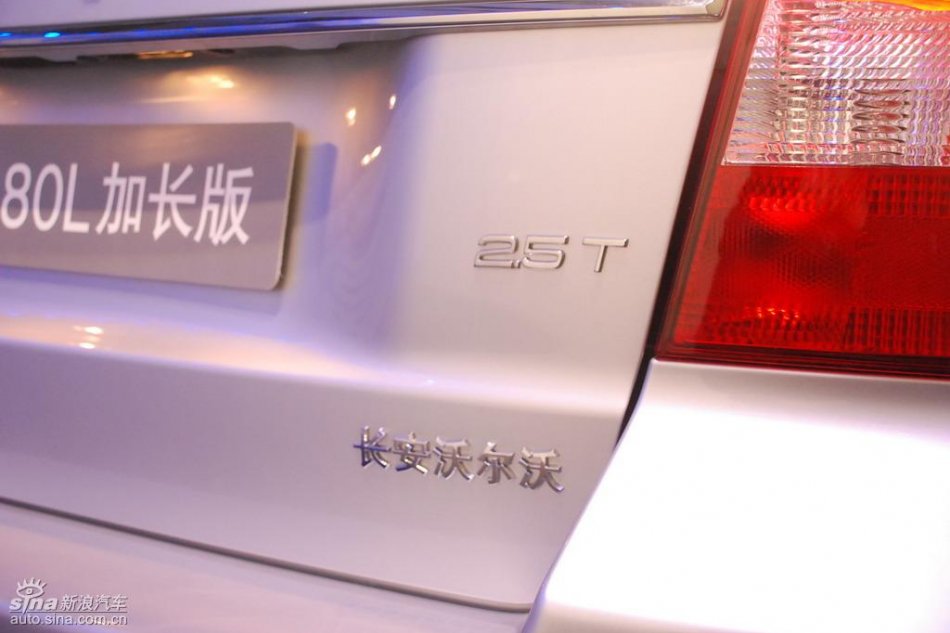 国产沃尔沃S80L上市现场外观实拍