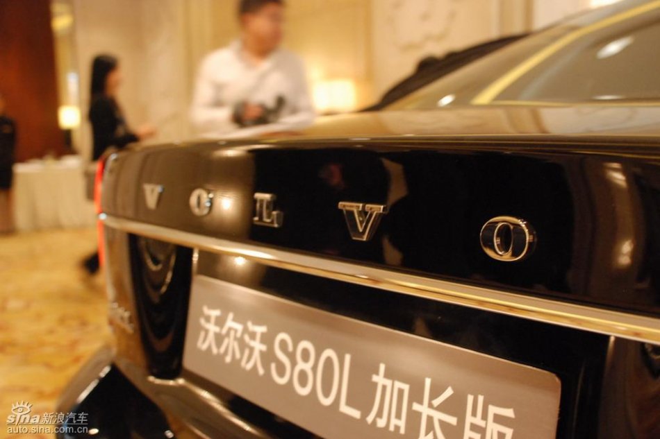 国产沃尔沃S80L上市现场外观实拍