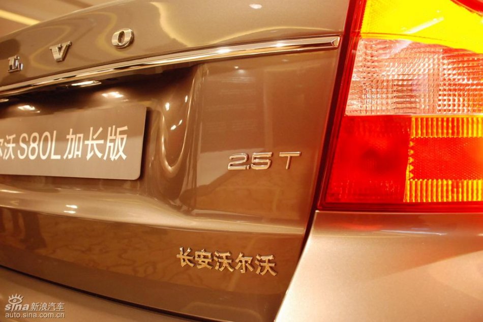 国产沃尔沃S80L上市现场外观实拍