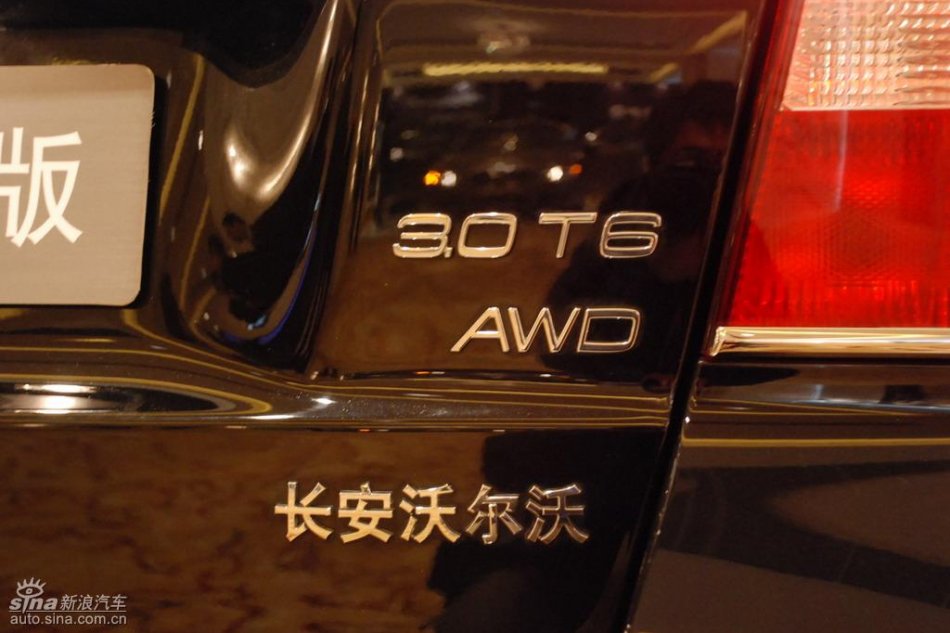 国产沃尔沃S80L上市现场外观实拍