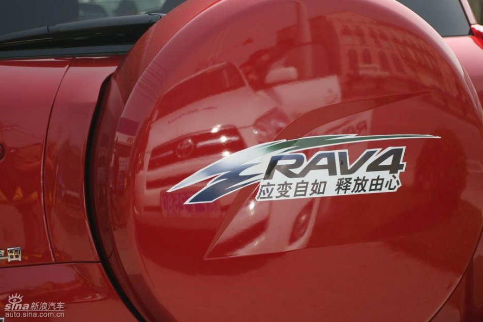 RAV4外观及细节