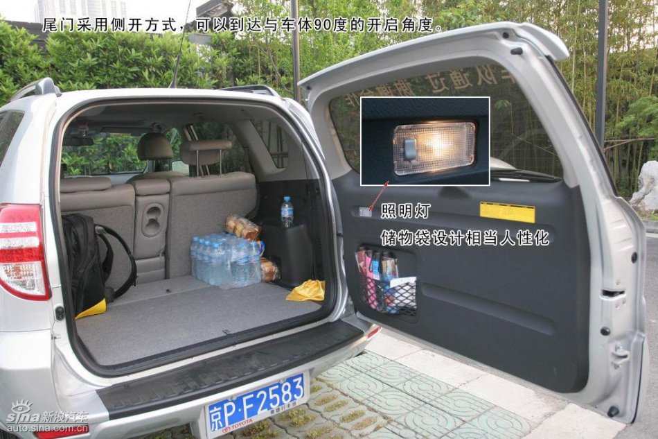 一汽丰田RAV4详细图解