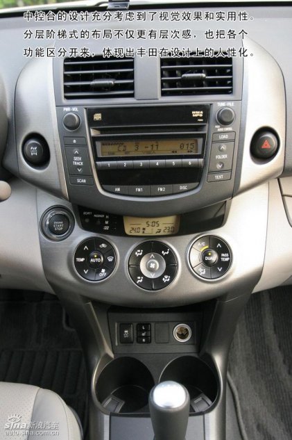 一汽丰田RAV4详细图解