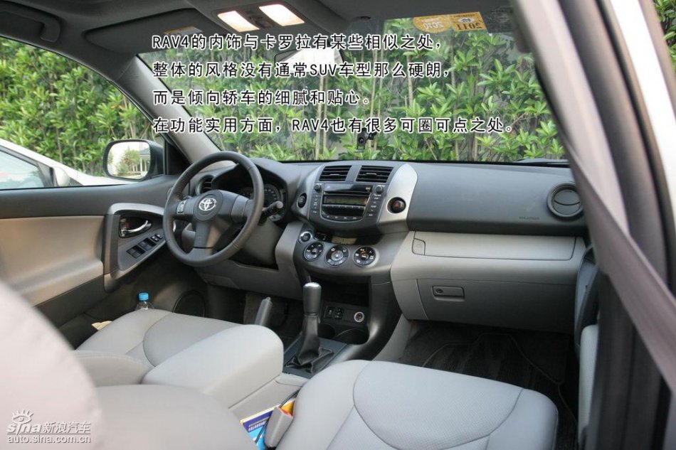 一汽丰田RAV4详细图解