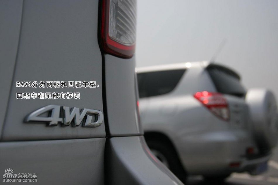 一汽丰田RAV4详细图解