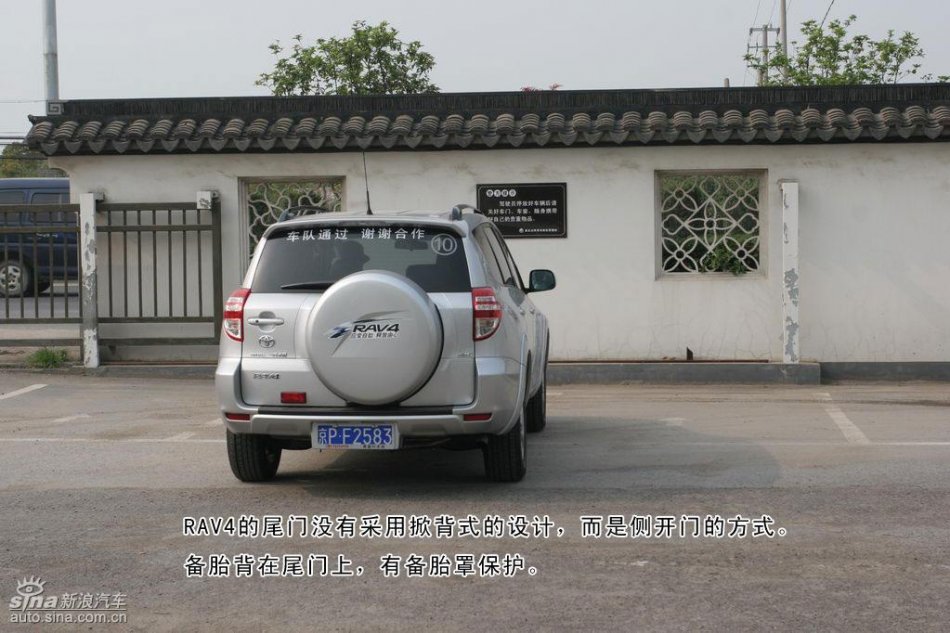 一汽丰田RAV4详细图解