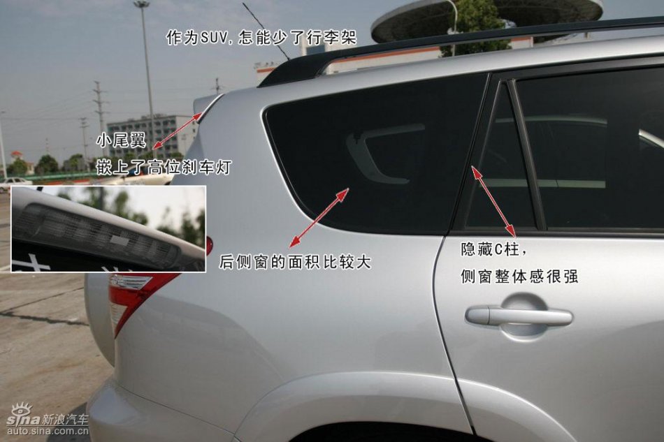 一汽丰田RAV4详细图解