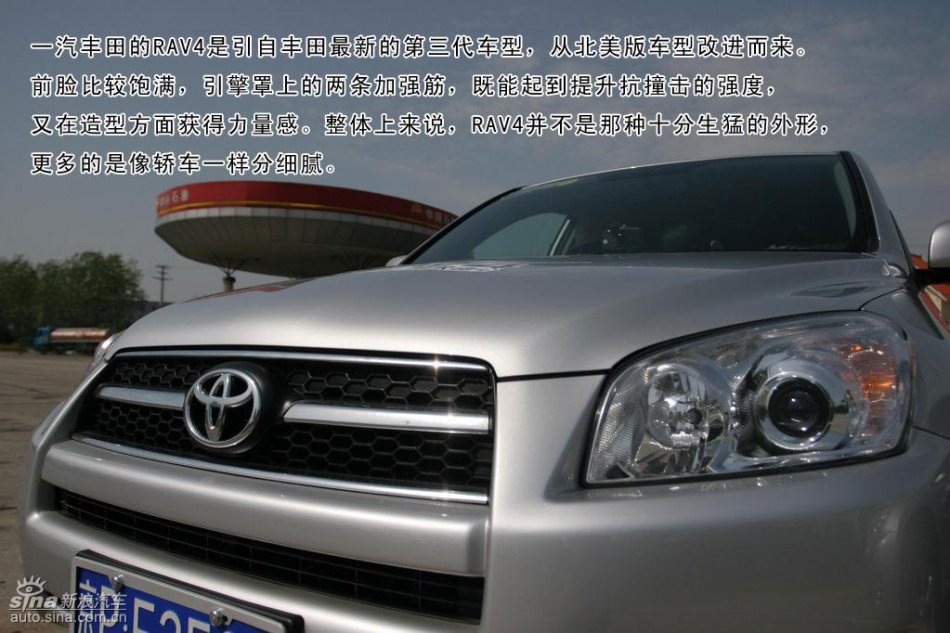 一汽丰田RAV4详细图解