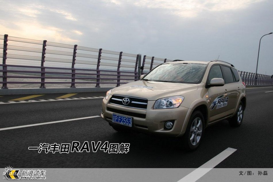 一汽丰田RAV4详细图解