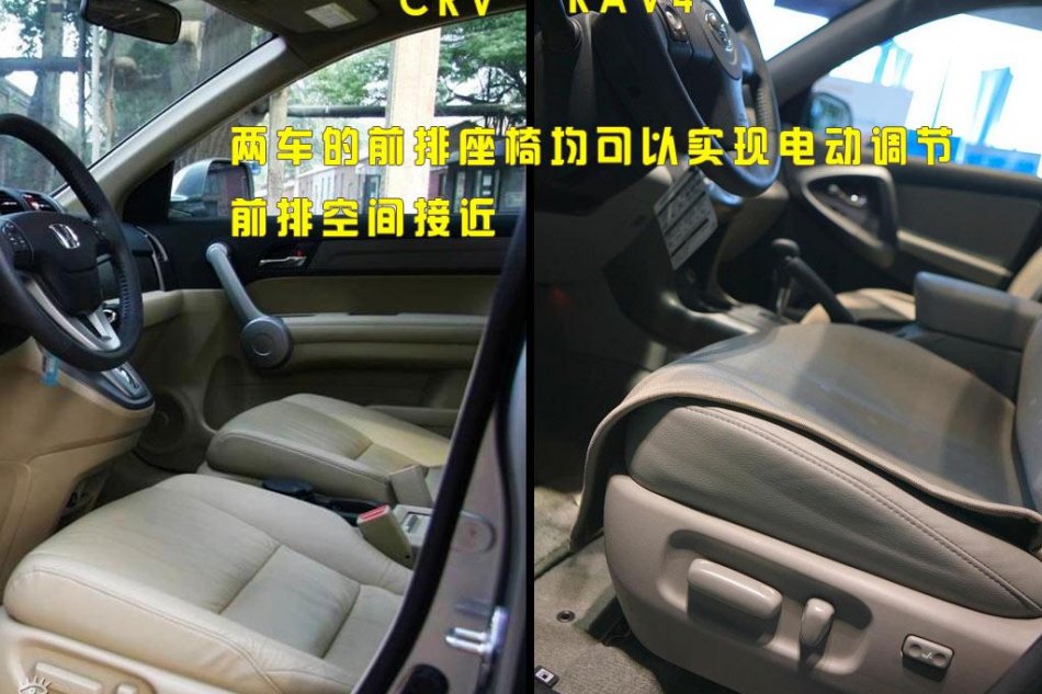 对比CRV与RAV4内饰
